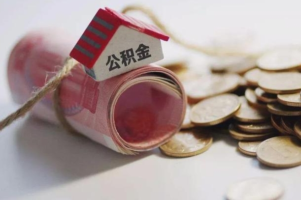 福建公积金剩一百怎么取（公积金只有100元）
